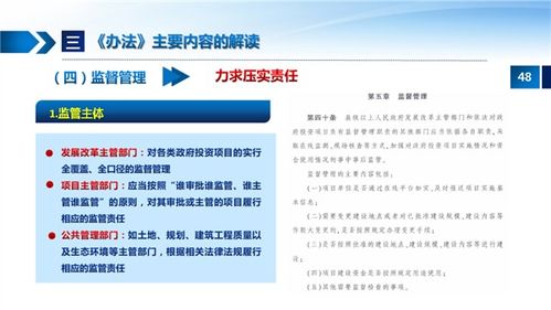 《江西省政府投資管理辦法》解讀 規(guī)范投資管理，提升資金效能